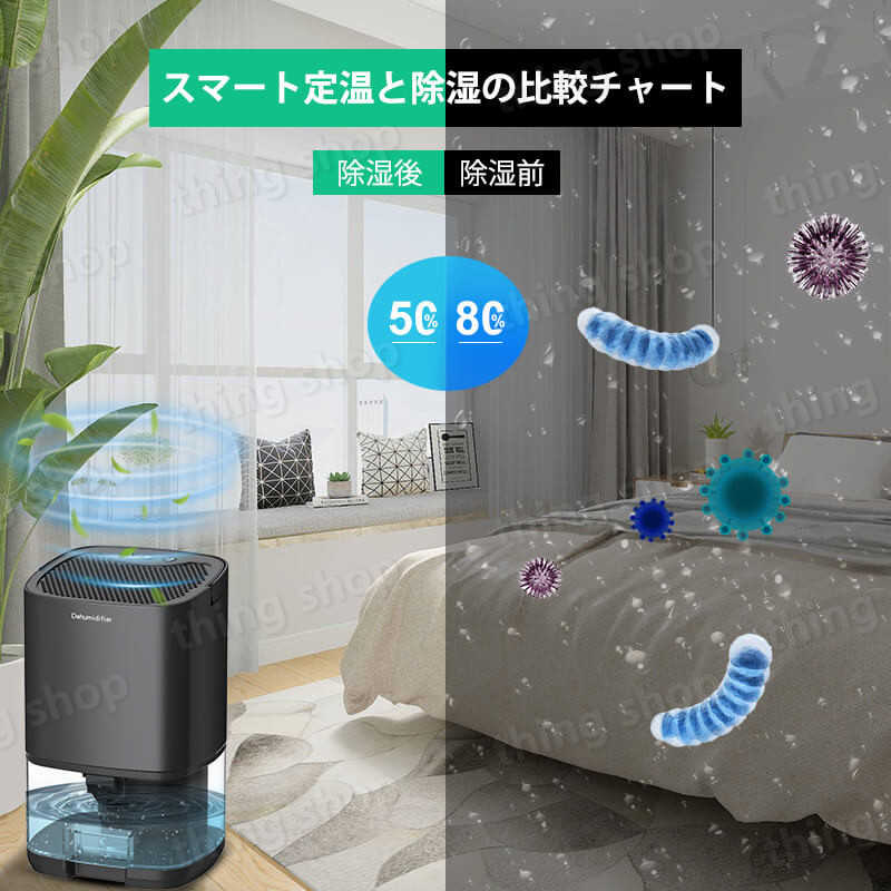 ストア石丸の自動停止機能 残量確認可 透明排水タンク 大容量 小型 除湿器｜アングル2