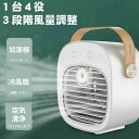 型 USB 充電式 おしゃれ 冷風扇風機 氷 水 すいれい 卓上冷風扇 卓上扇風機 小型扇風機 3段階調節風量 静音