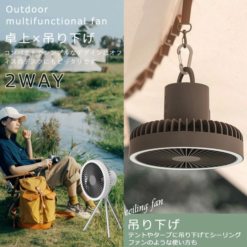 リビング 吊り下げ扇風機、三脚扇風機、卓上扇風機 1台3役 超静音 強風 軽量