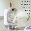 おしゃれ 冷風扇風機 氷 水 すいれい 加湿空気清浄機 ファン 扇風機 保湿アイテム ミニ扇風機