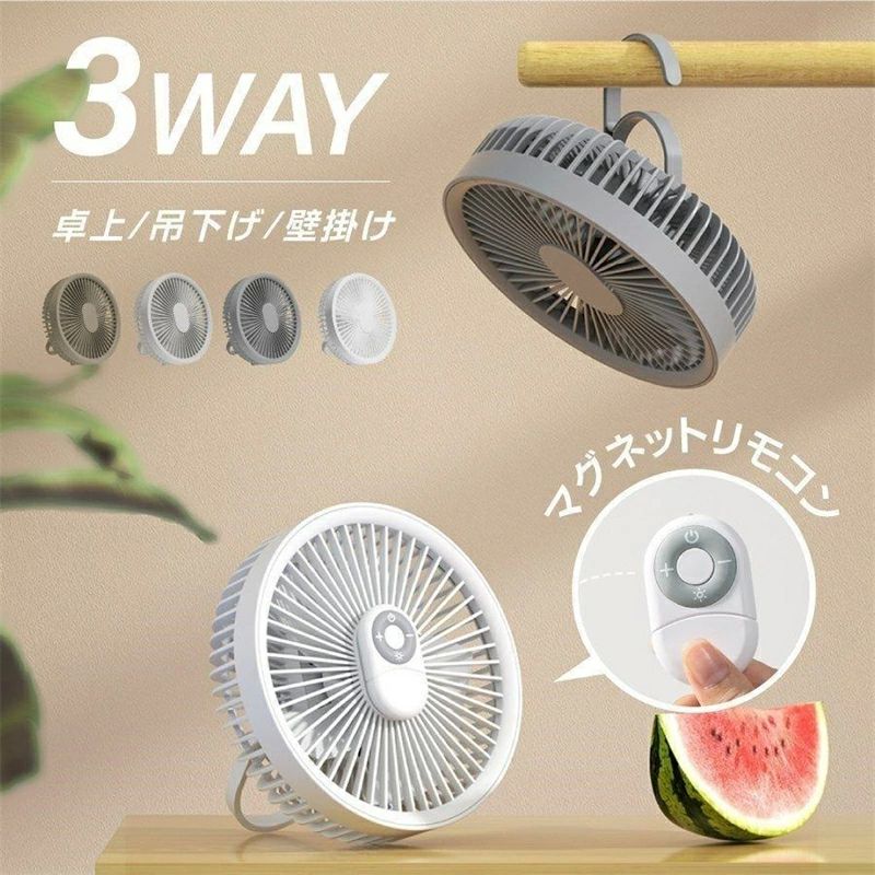卓上 壁掛け 吊り下げ アウトドア キャンプ サーキュレーター テント LED照明 リモコン付き USB充電 屋外用 3段階