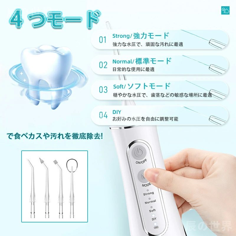 口腔洗浄器 ジェットウォッシャー ジェット水流 風呂 2024 コードレス 300ML大容量...