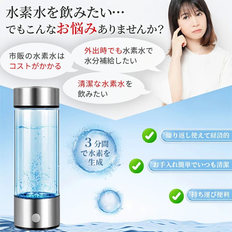 水素水生成器 420ML 充電式 携帯便利 USB充電 旅行 キャンプ スポーツ アウトドア ...