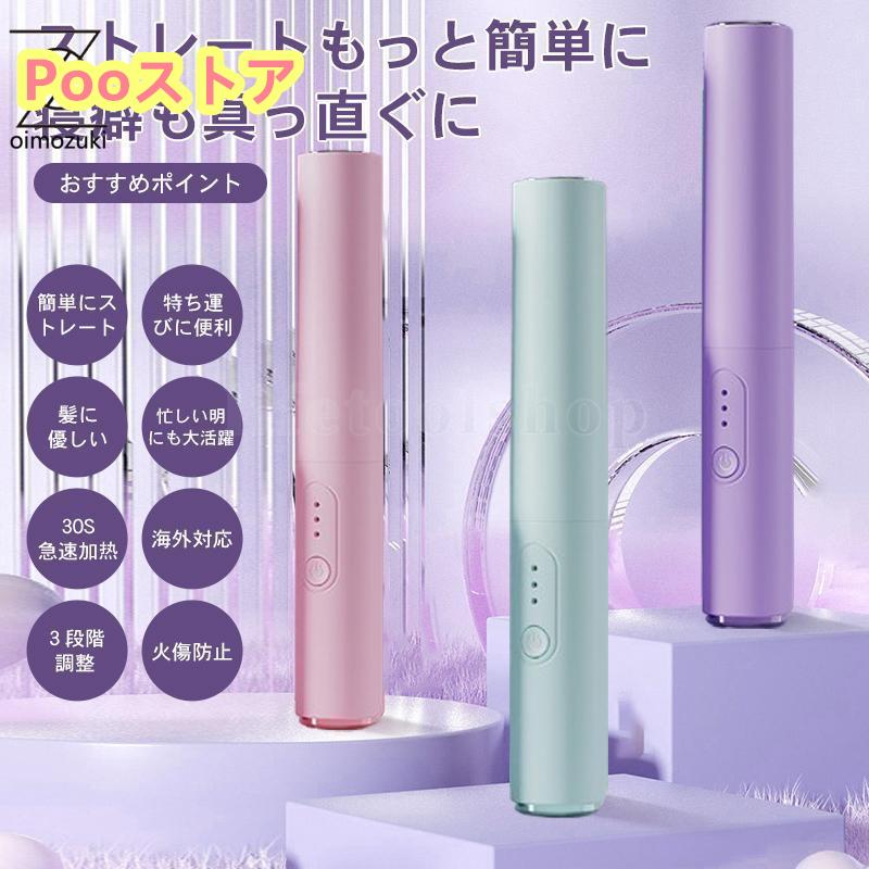 美髪 2way 火傷防止 ヒートブラシ 直髪 外巻 内巻き 30分連続使用 3段階調温 携帯...