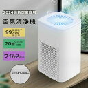 360°循環清浄 省エネ 脱臭機 小型 最大40畳 卓上 脱臭機 脱臭/除菌 加湿器 小型