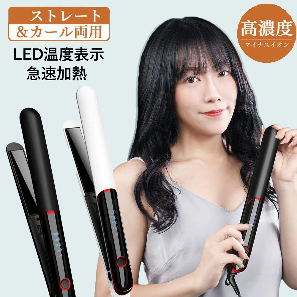 マイナスイオン LED温度表示 プレート クッション 3D 2way アイロン カール アイロン ストレート ヘアアイロン