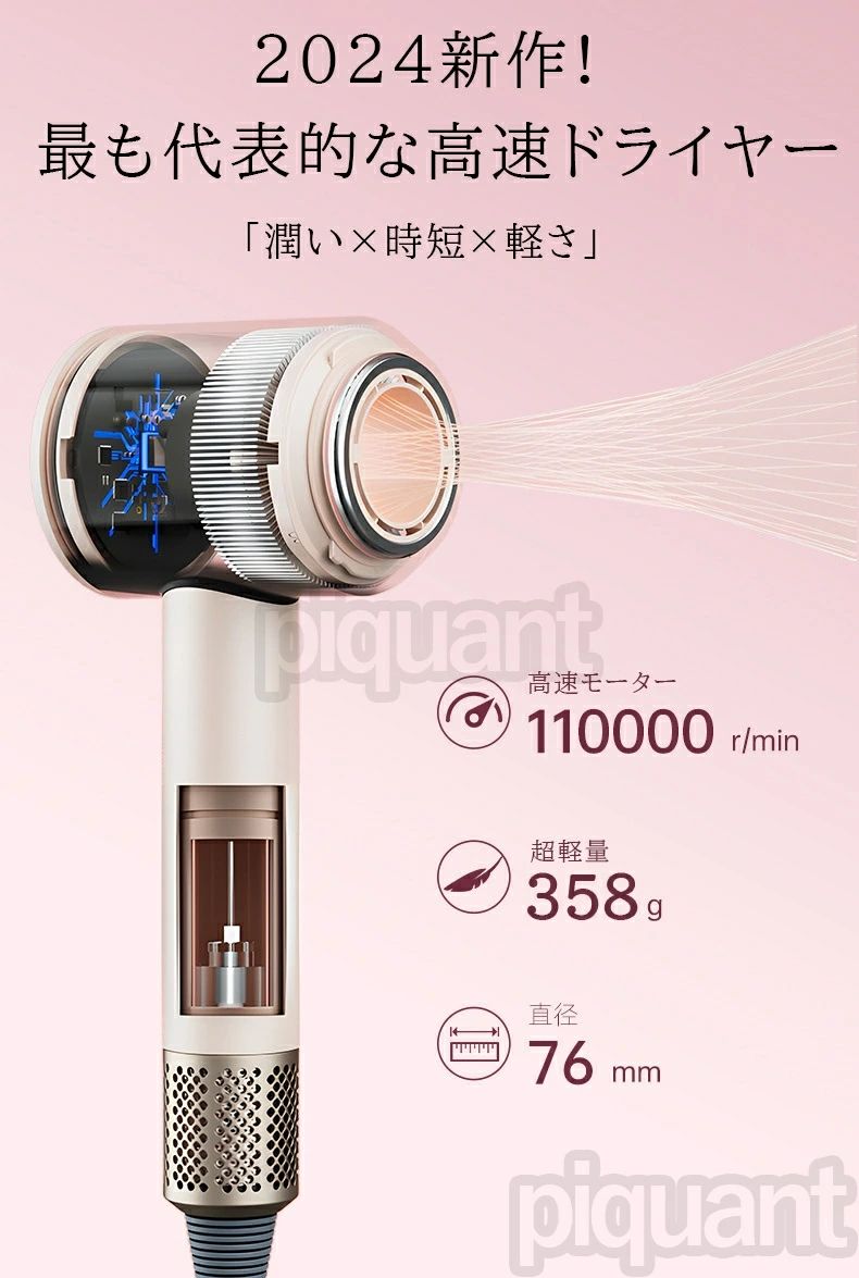 3段階風速 4段階温度調節 1400W 静音 軽量 人気 高級 マイナスイオン LEDディスプレイ 大風量 速乾 ヘアドライヤー