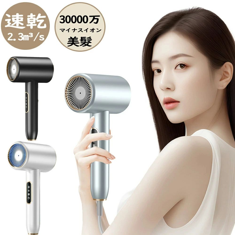 業務用 人気 大風速 高機能 3段階風速 1000W 静音 軽量 高級 マイナスイオン 大風量 冷熱風 速乾 ヘアドライヤー