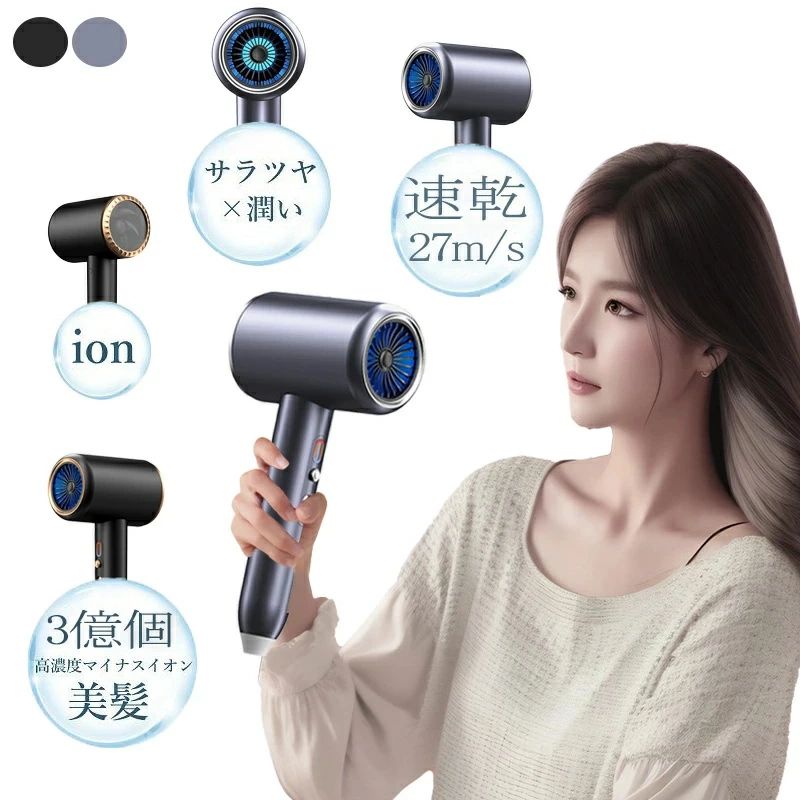業務用 人気 大風速 高機能 3段階風速 2000W 静音 軽量 高級 マイナスイオン 大風量27m/s 速乾 ヘアドライヤー