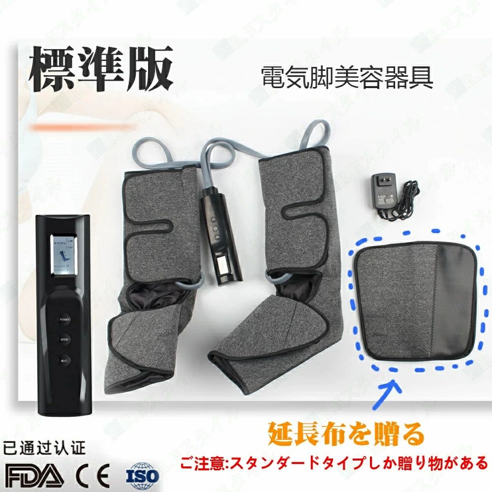ふくらはぎ 足先 レッグ マッサージ機 足裏 フットマッサージャー エアーマッサー...