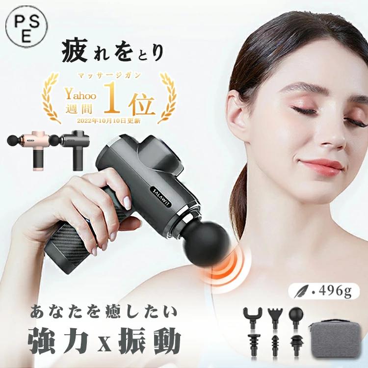 マッサージガン 軽量 小型 マッサージ器 マッサージ機 12段階調節 6種類ヘッド 女性 男性兼用