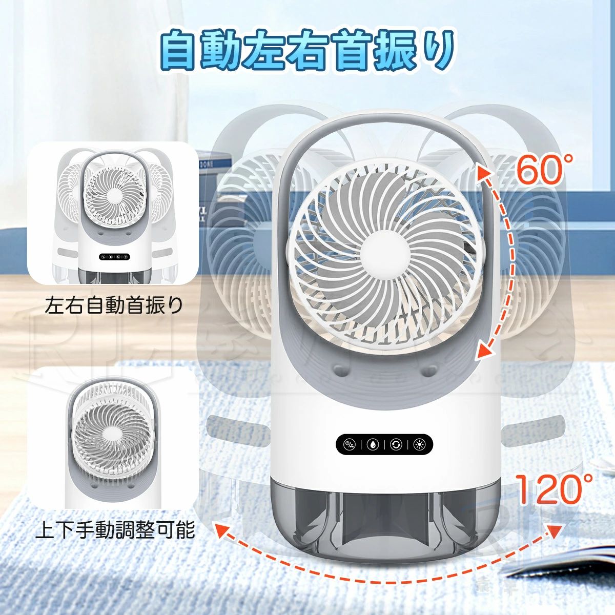 冷風機 扇風機 送風機 冷風器 冷却ファン ミニ クーラー エアコン 卓上冷風機 スポットクーラー 3段階風量 自動首振り