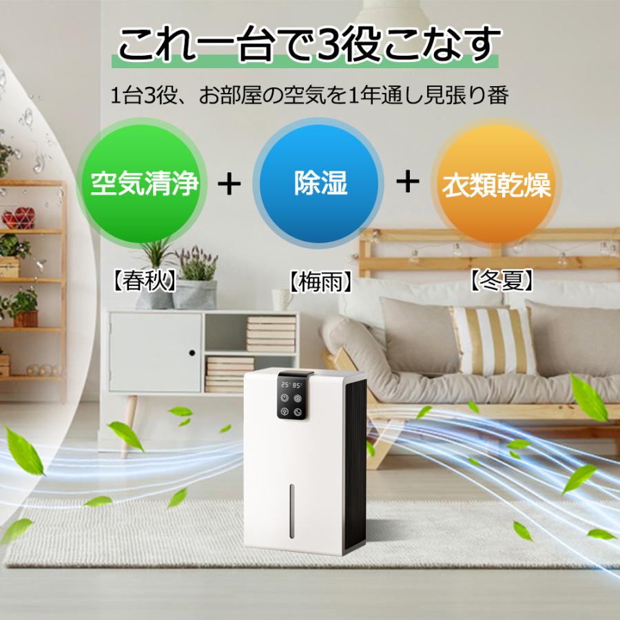 電気代 コンパクト 部屋干し 結露防止 梅雨対策 ペルチェ式 強力除湿 1台3役 小型 パワフル除湿 空気清浄機 衣類乾燥