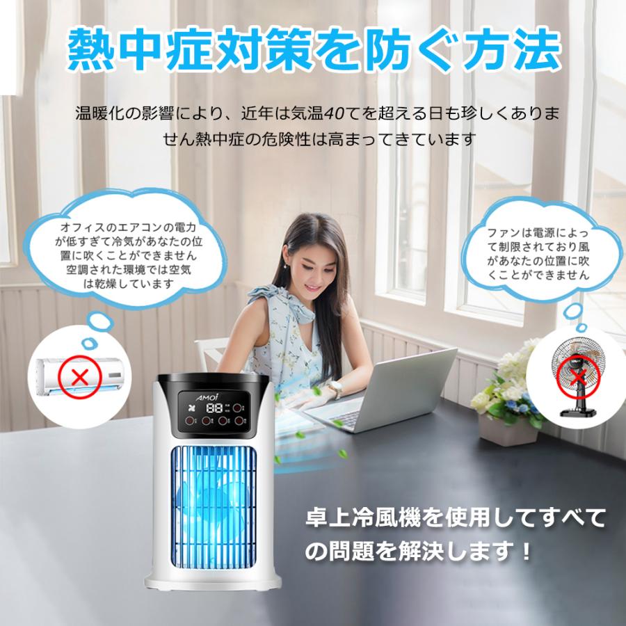 6段階風量調節 氷いれ可能 冷却機能 空気浄化 省エネ 加湿 サーキュレーター 卓上...