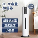 次亜塩素酸水対応 空気清浄機 おしゃれ 床置き?卓上 UV除菌&湿度設定 40畳対応 8L 大容量 超音波式 加湿器 空気清浄機(2)