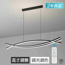 ランプシェード リビング ダイニング 調色 北欧デザイン 吊り下げ照明 おしゃれ シーリングライト led