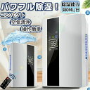 カビ対策 パワフル除湿 軽量 省エネ 20畳 ペルチェ式 LEDスクリーン コンパクト 除湿器 衣類乾燥 空気清浄機