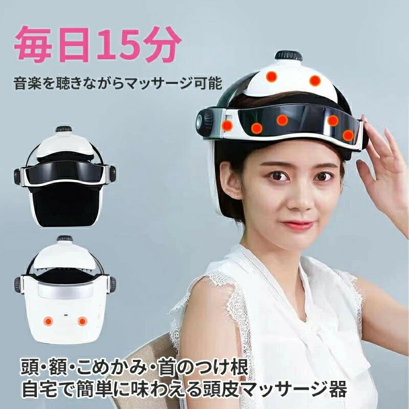 健康 頭皮ケア 頭皮マッサージ器 頭皮マッサージ ヘアケア 自宅 効果 家電 ヘッドマッサージ機 ハンズフリー