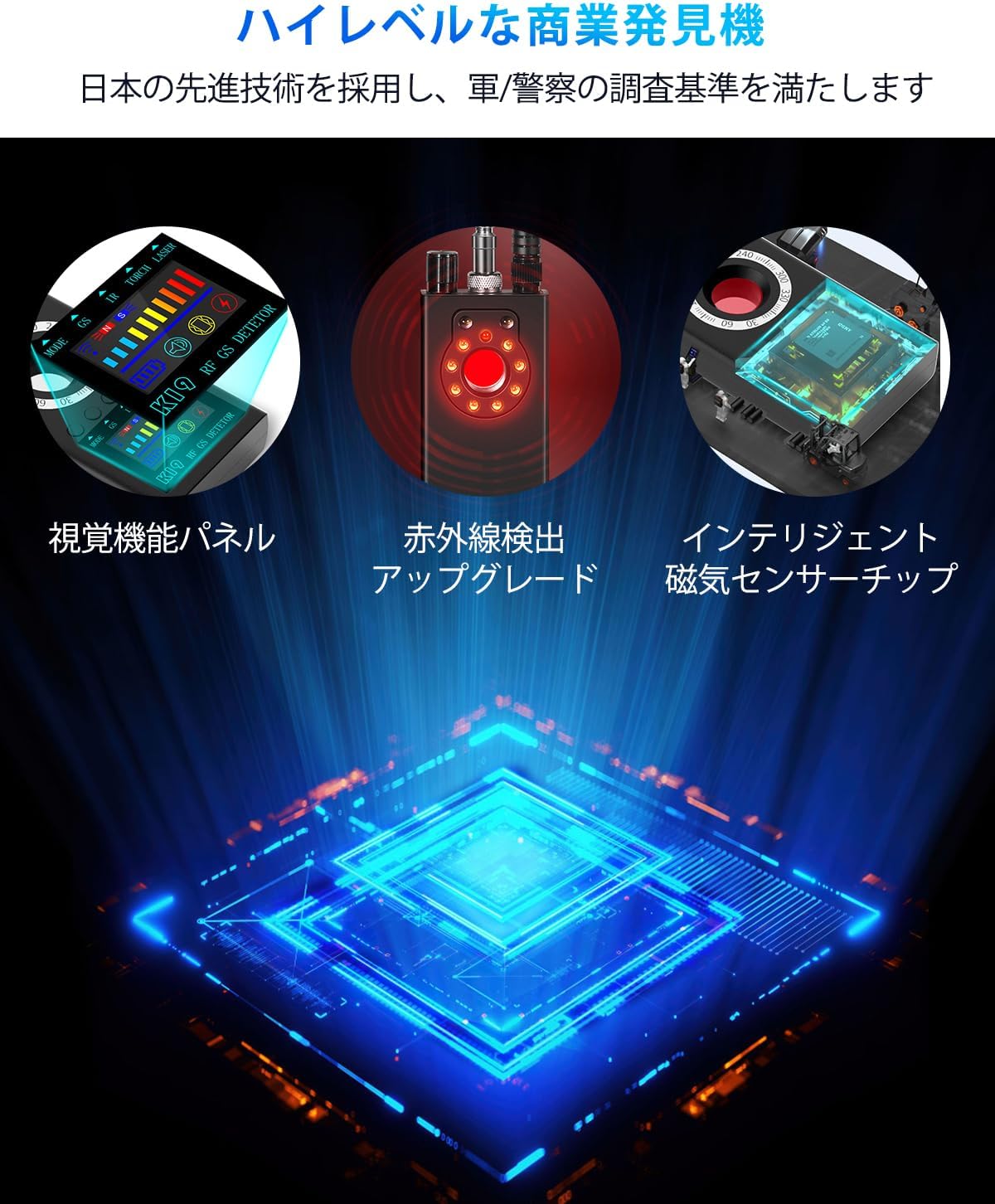 業務用レベル高感度 高性能 10段階感度調整 無音 GPS受信機などを正確 無線式盗聴器 盗聴盗撮カメラ gps発見 2