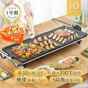 【期間限定:1,1980円→9680円!】ホットプレート 鍋 大型 コンパクト 焼肉プレート コンパクト 薄型 焼肉 家庭用 業務用 無煙 焼肉グリル ガス マ...