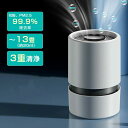 USB充電 ハウスダストタッチパネル 静音 脱臭機 対策 花粉 空気清浄 UV除菌 PM2.5 フィルター 4重空気清浄 20畳まで