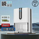 大容量 28畳 省エネ 電気代 結露対策 梅雨対策 小型 ハイブリッド式 強力 除菌 節電 家庭用 空気清浄機 静音 衣類乾燥