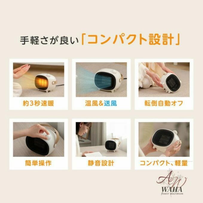 電気ストーブ 送風 3秒速暖 コンパクト 3段階調節 足元 暖房 静音 省エネ 節電 寝室