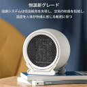 PTCセラミック 電気ヒーター ヒーター 小型 1200W 2段階切替 セラミックヒーター