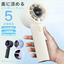 小型軽量 USB充電式 ハンディーファン コンパクト ミニファン ミニ扇風機 手持ち扇風機 扇風機