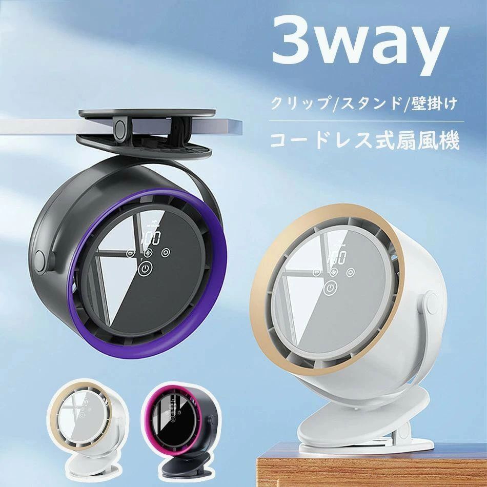扇風機 ミニ 卓上 壁掛け USBコードレス サーキュレーター クリップ 扇風機 羽なし 卓上扇風機