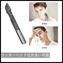 髭トリマー 散髪用ハサミ チタントリマー 髭剃り 最新改良版 USB充電式 トリマー 電気バリカン