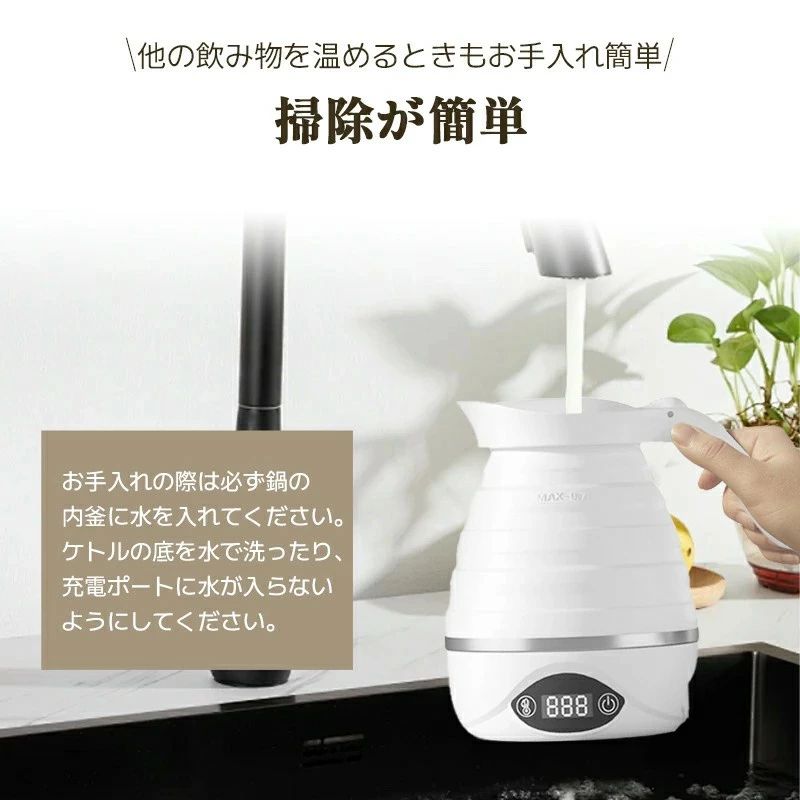 シリコン アウトドア キャンプ 持ち運び 持ち運びケトル 0.7L 電気ケトル 折りたたみケトル