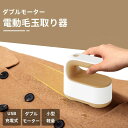 60分稼働 毛玉とり 毛玉クリーナー けだまとり コードレス 毛玉取り器 電動 毛玉取り|詳細画像