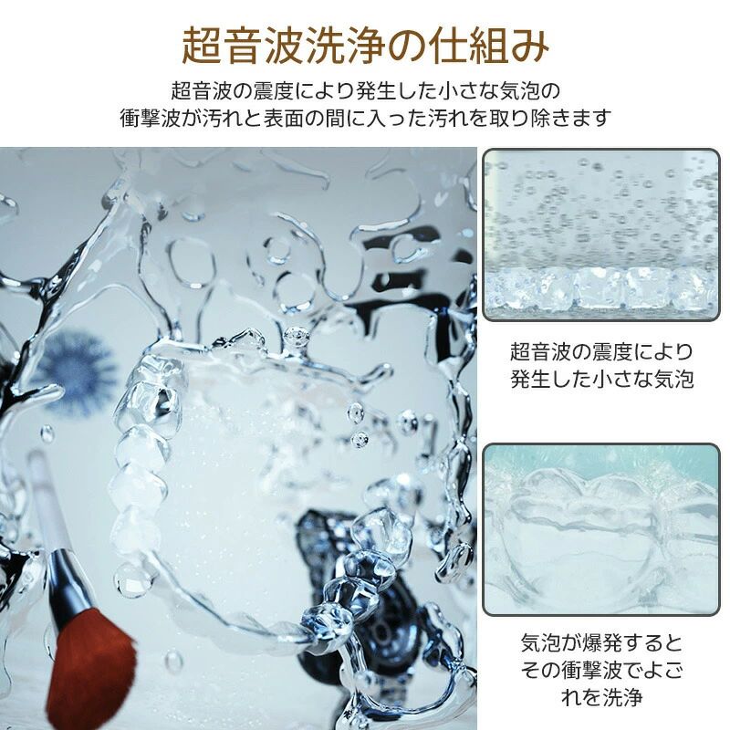 簡単操作 48kHz強力洗浄 3段階時間設定 360°洗浄 UVC除菌 クリーナー 超音波洗浄機