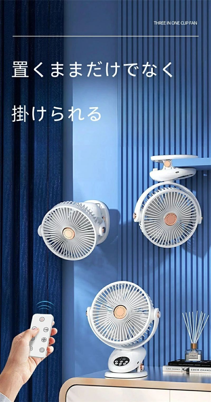 空気循環 季節家電 夏 せんぷうき 静音 ナイトライト タイマー付き リモコン付き