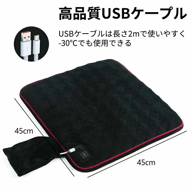 速熱 加熱パッド クッション ヒーター 45℃~62℃ 3段階温度 USB給電 電気座布団 シートヒーター 電気パット
