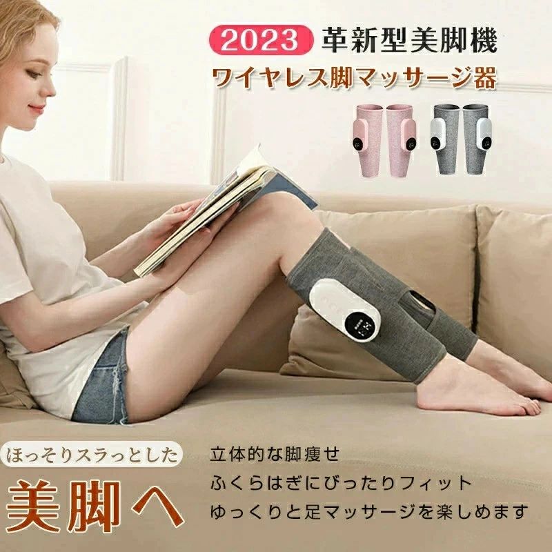 美脚ケア フットマッサージ 足マッサージ機 ふくらはぎマッサージ 温熱 EMS フットマッサージャー 美脚 温熱美脚機