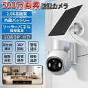 ワイヤレス リアルタイム遠隔確認 軽量 双方向会話 夜間カラー撮影 最大600万画素 屋外/屋内 家庭用 防犯カメラ|詳細画像
