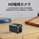 MINI 操作簡単 広角レンズ 遠隔操作 動体検知 赤外線暗視 家庭用 wifi 高画質 バッテリー内蔵 400W画素