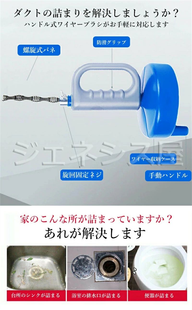 ストア石丸の洗 トイレ つまり 排水溝 パイプ疏通ツール 回転式 10m ワイヤー パイプブラシ｜アングル2