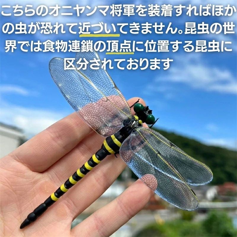 蚊除け 虫対策 グッズ 虫除け 最強 鬼ヤンマ 置物 フィギュア トンボ オニヤンマ おにやんま 3個セット オニヤンマ将軍