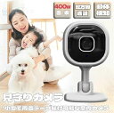 ペットカメラ 見守りカメラ 小型 防犯カメラ 屋内 ワンタッチ着信 スマホ対応 遠隔操作 2.4GHz 5GHz(3)