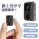 】 防犯カメラ 小型カメラ 長時間録画 1080P 高画質 クリップ型