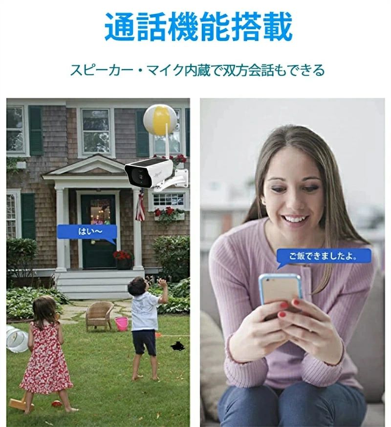 ソーラー充電 ワイヤレス 電源不要 バッテリー内蔵 ネットワーク 太陽光 屋外 無線...