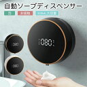 ハンドソープ オートディスペンサー 自動 泡 大容量 300ML 大容量 壁掛け IPX5防水 USB充電式