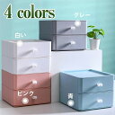 卓上 収納 ケース 引き出し レターケース マスク 小物 引き出し オフィス マスクケース レターケース 2