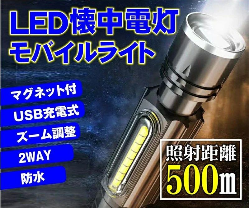 商品詳細 商品詳細 【500m高輝度ライト】 【USB一体型】 本体にUSB充電口を搭載！ 充電器不要でパソコン、アダプター、シガーソケットに直接挿して充電可能 【スライド式・伸縮ズームヘッドライト】 ヘッドを伸ばして焦点の距離を変更可能。...