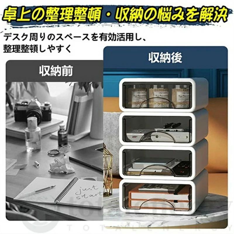 透明 ホワイト 3段 2段 1段 小物 横 トランペット/ジャンボ対応 プラスチック 収納ボックス 引き出し