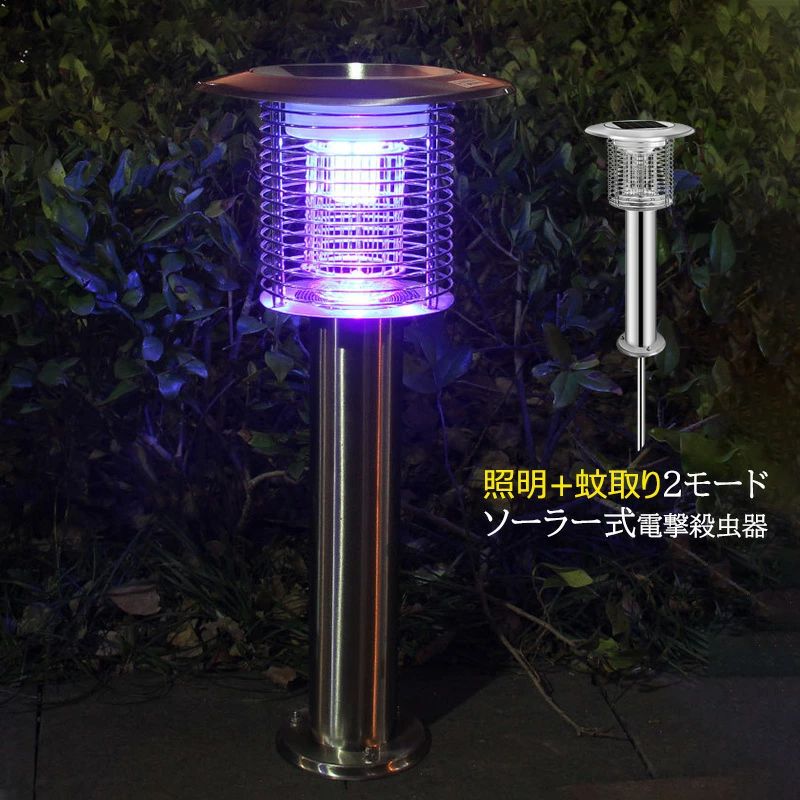 【商品詳細】 素材：ステンレス鋼 サイズ:写真をご参照ください ソーラーパネル電力:2.5W (LED)電力:1W 適用範囲：10-20 バッテリー内蔵：2200 mAリン酸鉄リチウム電池 【商品機能】 ●外枠には密着型感電防止防護網のデザインを使用し、より高い安全性！ ●高硬度材質で、優れる耐腐食性がある ●ソーラー発電、光センサー、誘虫灯付き、充電便利、静音、薬剤なし、高い安全性能、紫外線、防雨、360°全方位スキャナーしたりして蚊などを誘惑します 【適用シーン】 様々な場所で活躍 花壇 玄関周り 庭 屋外 レストラン 廊下 庭園 木 別荘 公園 芝生 ガーデン 【注意事項】 ※手測りのため、少し誤差がございます。 ※画像はご覧になっているモニター、パソコン等により実際の商品と多少色味が異なる場。 ※本製品は海外輸入品となりますので、パッケージも海外パッケージ(中国/英語表記など)となっている場合がございます。 商品及びにパッケージの埃や傷、破損、へこみなどはご容赦ください。 ◆その理由による返品はお受け出来かねますのでご了承くださいませ。 ※商品がお手元に届きましたら、商品に不具合が無いかご確認ください。 万が一欠陥、不良、違う商品が届いた場合、配送中の事故で商品が壊れたなどの原因で返品、交換のこ希望の場合、必ず商品到着後7日以内にメール/お問い合わせにてこ連絡ください。【商品詳細】 素材：ステンレス鋼 サイズ:写真をご参照ください ソーラーパネル電力:2.5W (LED)電力:1W 適用範囲：10-20 バッテリー内蔵：2200 mAリン酸鉄リチウム電池 【商品機能】 ●外枠には密着型感電防止防護網のデザインを使用し、より高い安全性！ ●高硬度材質で、優れる耐腐食性がある ●ソーラー発電、光センサー、誘虫灯付き、充電便利、静音、薬剤なし、高い安全性能、紫外線、防雨、360°全方位スキャナーしたりして蚊などを誘惑します 【適用シーン】 様々な場所で活躍 花壇 玄関周り 庭 屋外 レストラン 廊下 庭園 木 別荘 公園 芝生 ガーデン 【注意事項】 ※手測りのため、少し誤差がございます。 ※画像はご覧になっているモニター、パソコン等により実際の商品と多少色味が異なる場。 ※本製品は海外輸入品となりますので、パッケージも海外パッケージ(中国/英語表記など)となっている場合がございます。 商品及びにパッケージの埃や傷、破損、へこみなどはご容赦ください。 ◆その理由による返品はお受け出来かねますのでご了承くださいませ。 ※商品がお手元に届きましたら、商品に不具合が無いかご確認ください。 万が一欠陥、不良、違う商品が届いた場合、配送中の事故で商品が壊れたなどの原因で返品、交換のこ希望の場合、必ず商品到着後7日以内にメール/お問い合わせにてこ連絡ください。
