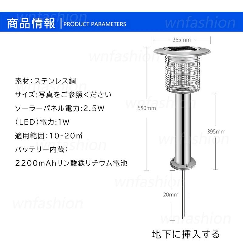 UV光源誘引式 強力 殺虫灯 蚊退治 ハエ 捕虫器 ガーデンライト 自動点灯/消灯 明暗センサー ソーラー充電 屋外